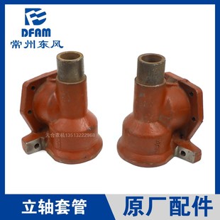 常州东风拖拉机484/504/554/604/704配件前桥边减立轴套管壳 原厂