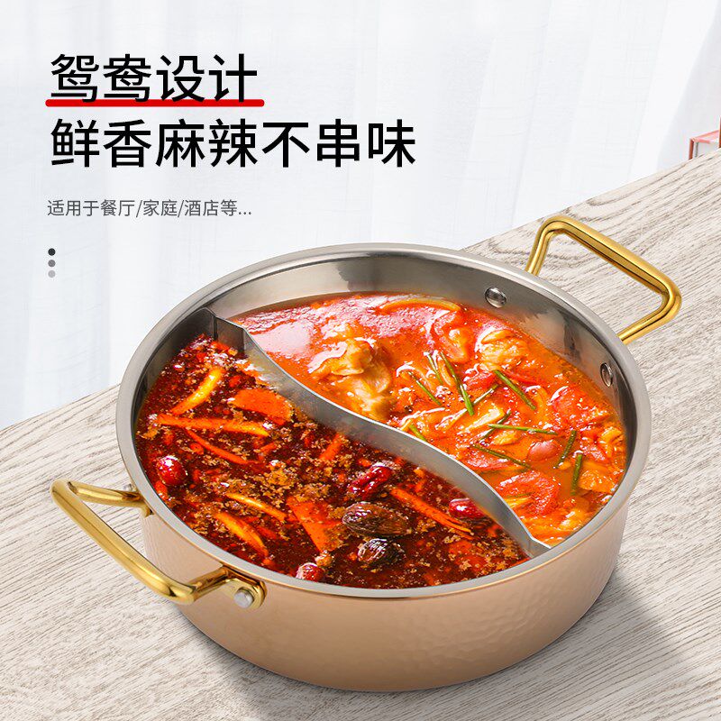 不锈钢大容量火锅鸳鸯锅商用家用餐厅电磁炉可用椰子鸡海鲜汤锅
