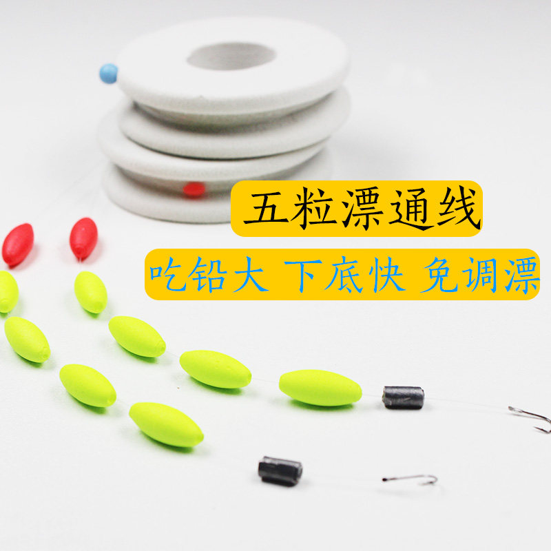 张剑5粒漂豆秋冬深水通线溪流钓线组 免调漂钓急流石斑鱼溪哥马口