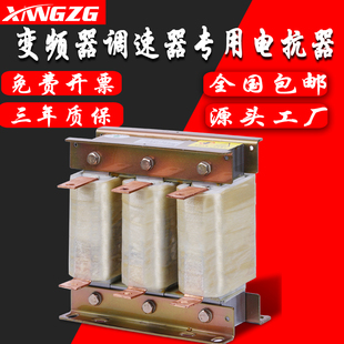OCL输出电抗器变频器专用ACL三相进线输入电抗器交流串联滤波器