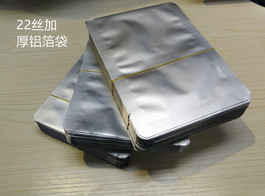纯铝箔袋真空包装袋食品袋粉剂面膜袋25*35*22丝调料袋定做