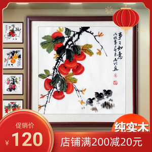 名家手绘花鸟画定制柿子图事事如意斗方餐厅玄关走廊装饰实木画框