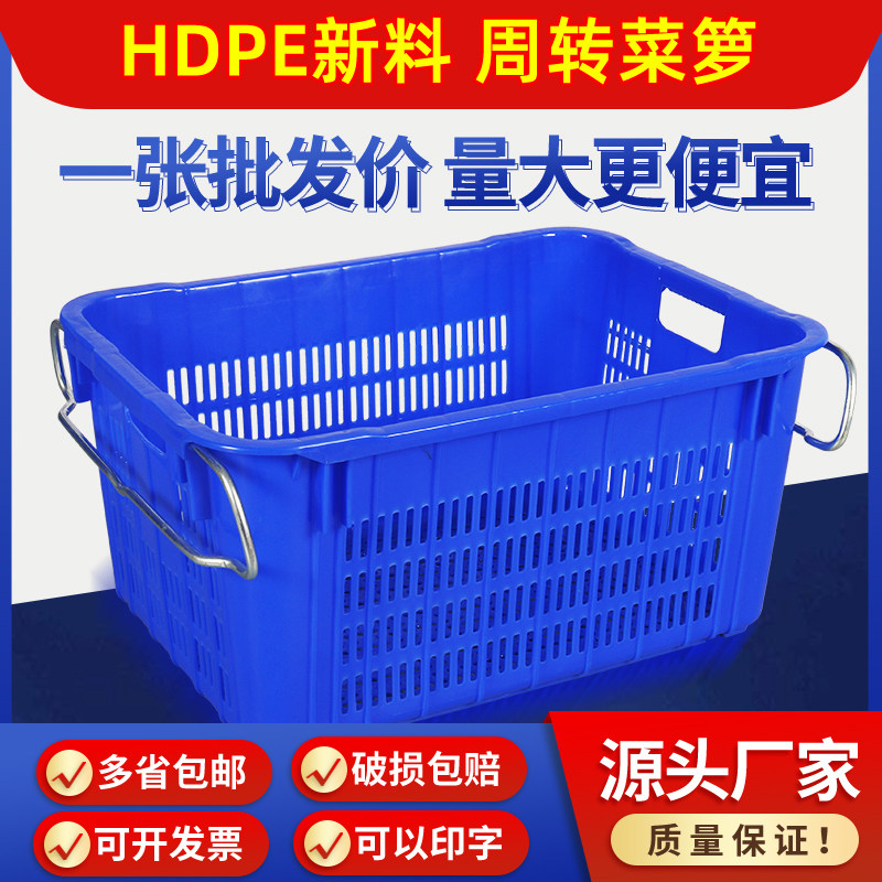 塑料筐长方形加厚水果蔬菜水果框子菜箩大号镂空胶框水产鱼虾胶箩