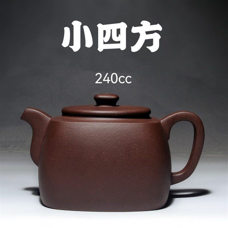 宜兴原矿紫砂壶正宗纯手工紫泥小容量四方壶自产自销茶具套装
