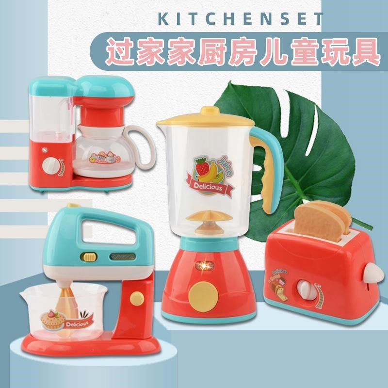 儿童益智仿真小家电榨汁搅拌面包机声光电动餐厨具过家家女孩玩具