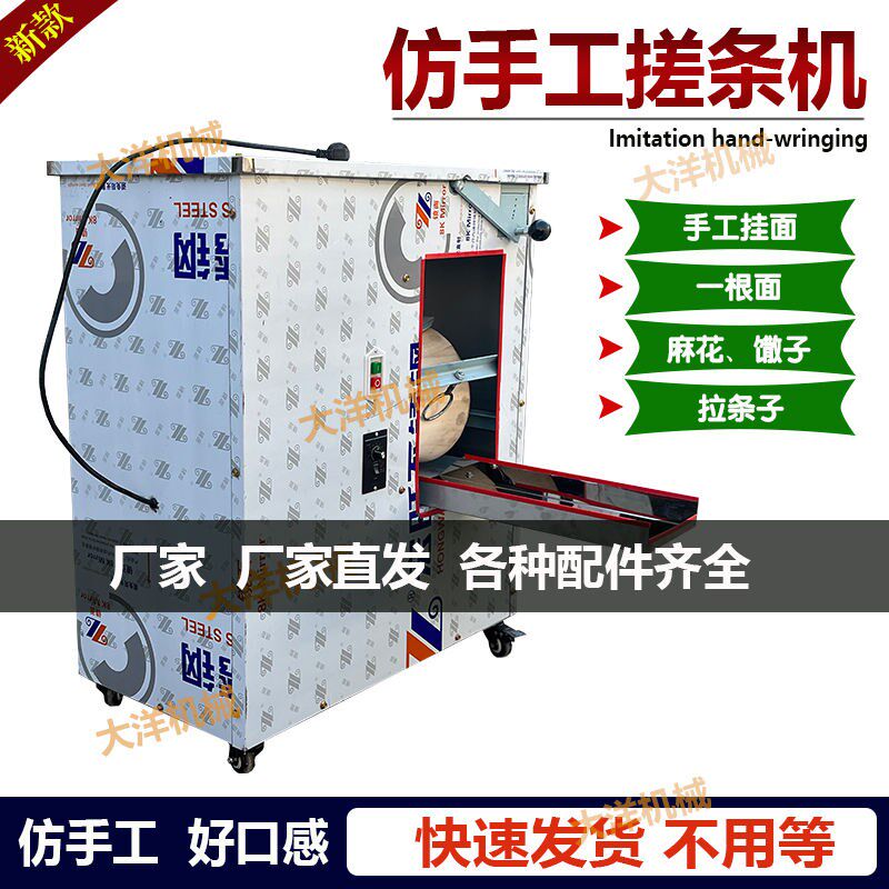 商用馓子搓条机仿手工挂面空心面麻花全自动一根面单双上杆盘厂家