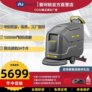 商用手推式洗地机拖洗一体驾驶式工厂物业工业车间商场食品厂超市
