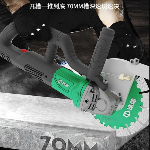 轻便无刷开槽机开槽王开曹机无尘开槽机石材切割片机切割王开凿机