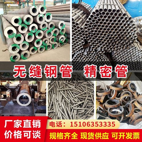 无缝钢管20号45号Q345空心圆管精密光亮管冷拔轧40CrMo切割零售
