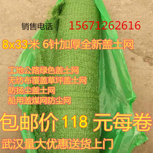 防尘网工地盖土网绿化网盖煤网覆土网盖沙网防尘覆盖网扬尘网