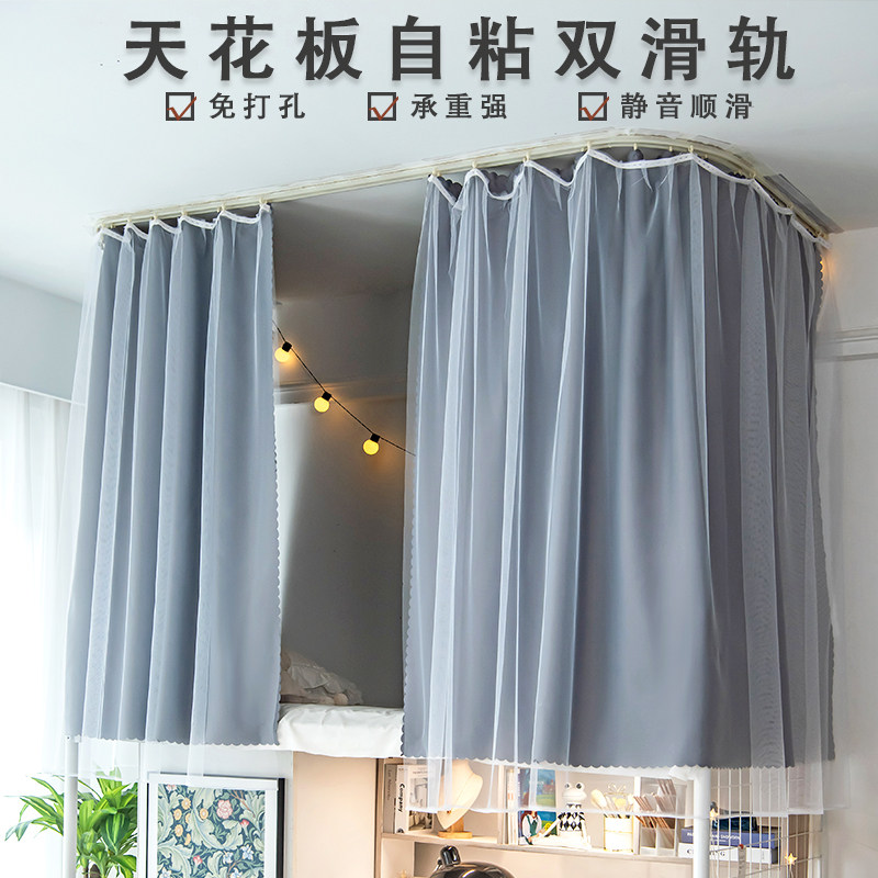 大学生宿舍天花板到顶滑轨床帘强遮光寝室上铺粘贴u型双轨道蚊帐,床上用品,床幔,淘宝优惠券,粉丝福利购,淘宝优惠卷