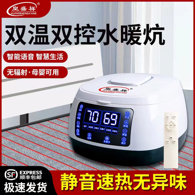 语音声控智能电热水暖炕主机双温双控农村全套模块板,生活电器,水暖毯/水循环加热毯,淘宝优惠券,粉丝福利购,淘宝优惠卷