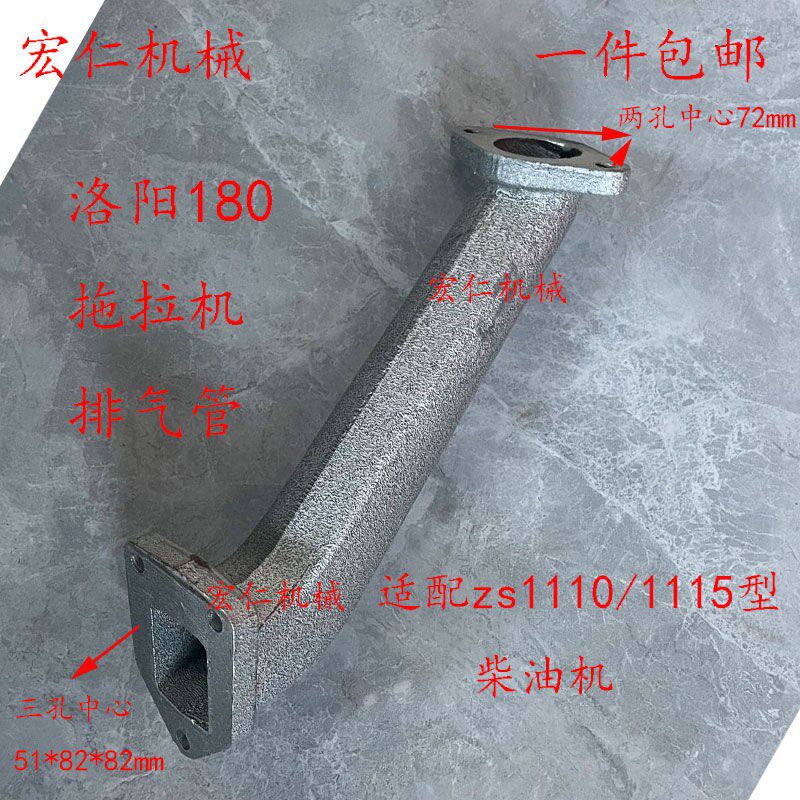 洛阳180拖拉机 常柴ZS1110/ZS1115型柴油机排气管弯头弯管