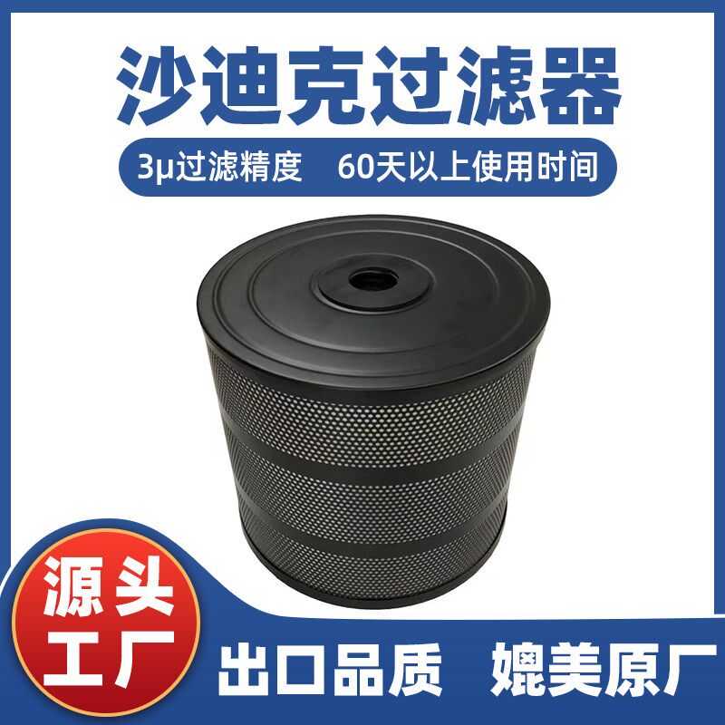 慢走丝配件线切割沙迪克过滤器过滤网进口滤纸折叠滤芯牢固不爆裂