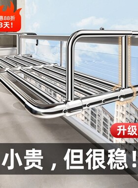 德国ERMO不锈钢多功能高层窗外伸缩阳台挂栏杆置物晾衣架