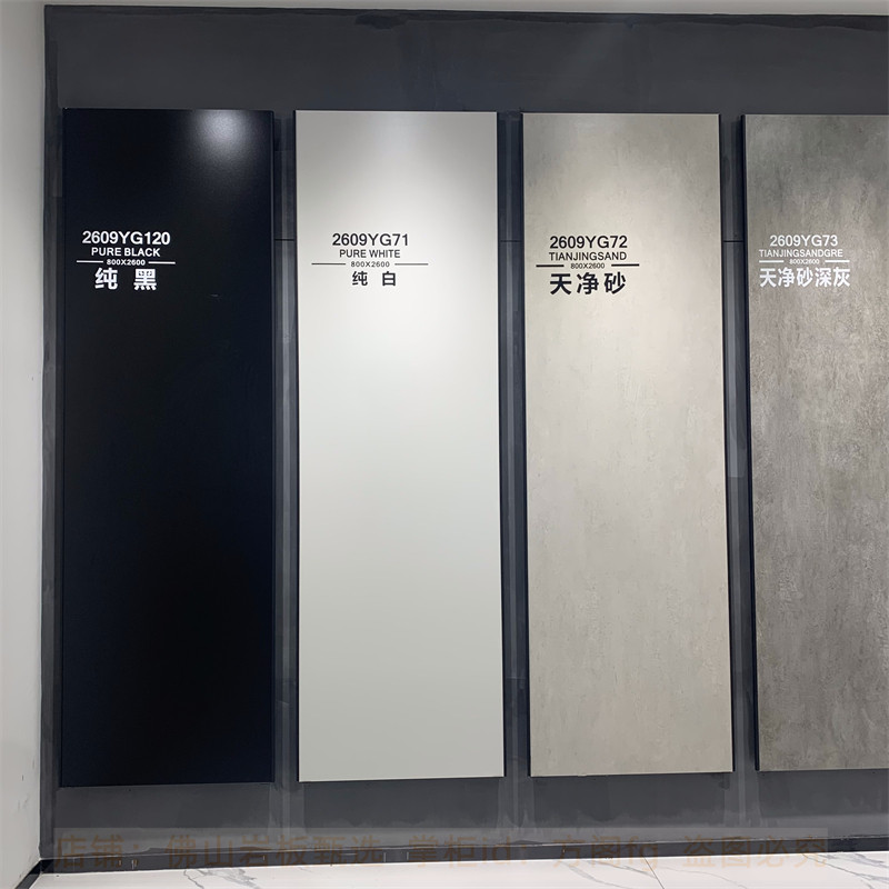 哑光素色岩板纯白纯黑护墙板木纹布纹沙发背景大板客厅电视背景墙