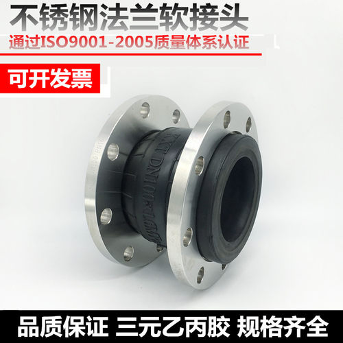 KXT-16P法兰橡胶软接头304不锈钢软连接膨胀节减震器DN65 100 150