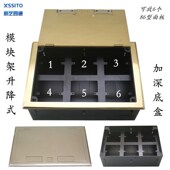开启式 大空间地插6个86面板舞台地面插座配件加深底盒不锈钢盖板