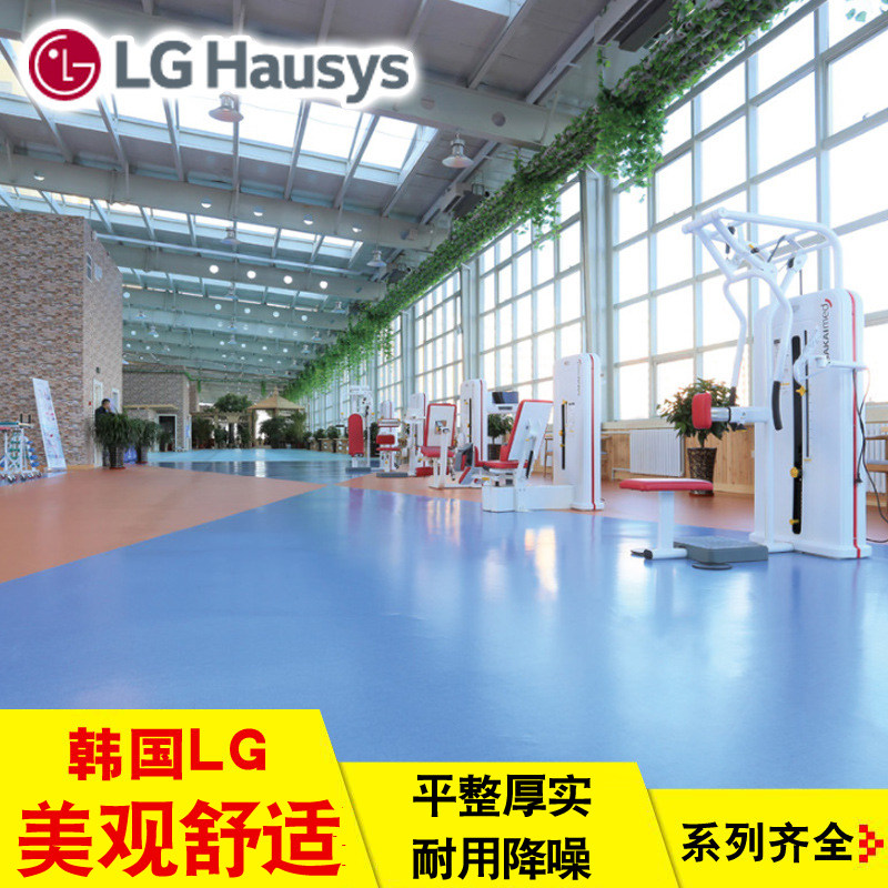 韩国LG地板塑胶地板PVC地板卷材地板贴 商用家用电热炕革加厚耐磨
