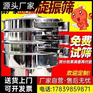 三次元旋振筛小型振动筛圆型不锈钢震筛机GMP筛选机筛药厂过厂家