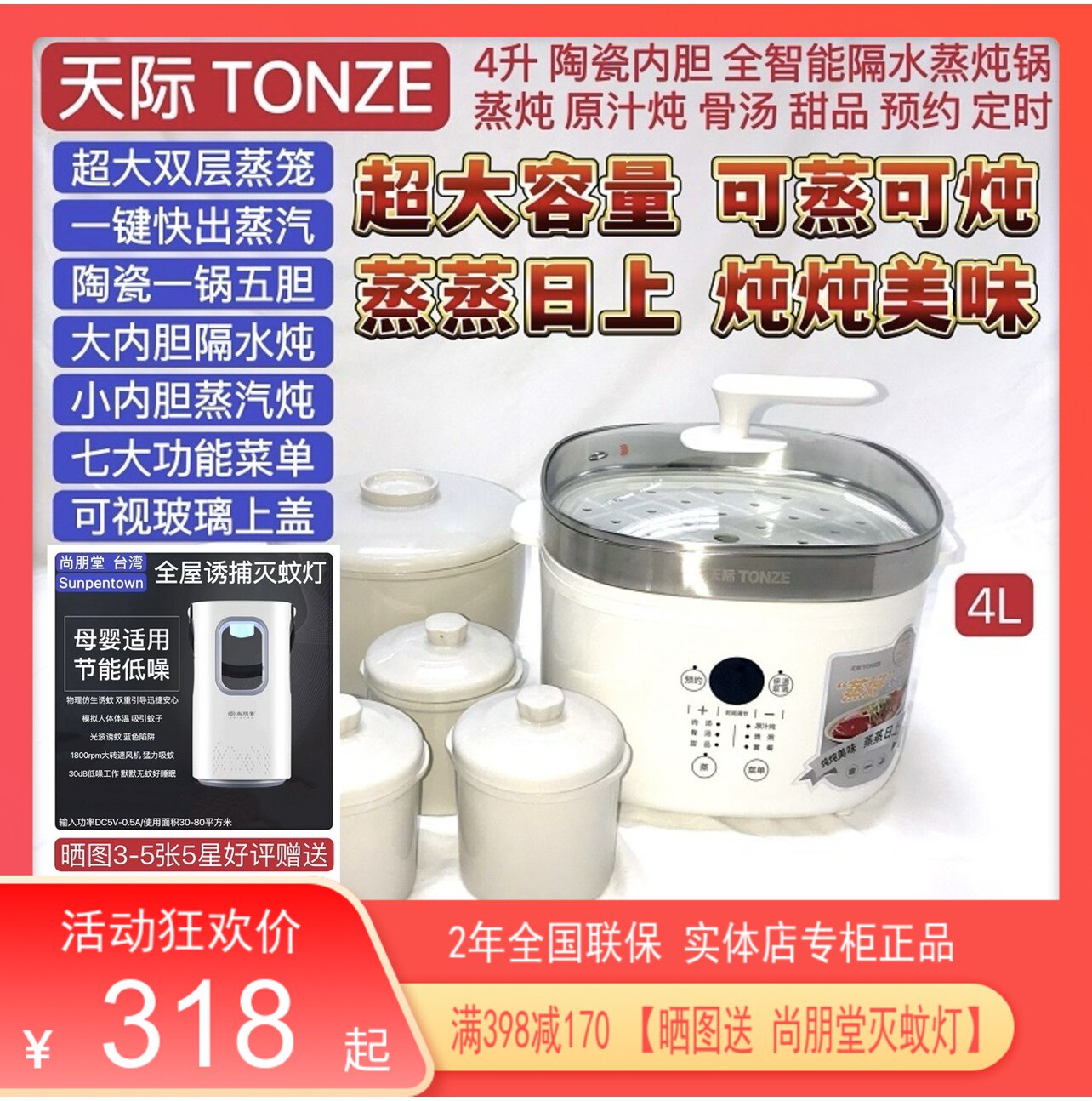 天际超大容量隔水炖智能电炖锅 全自动煲汤BB粥燕窝盅4L 可蒸可炖,厨房电器,电炖锅/煲汤锅/电炖盅,淘宝优惠券,粉丝福利购,淘宝优惠卷