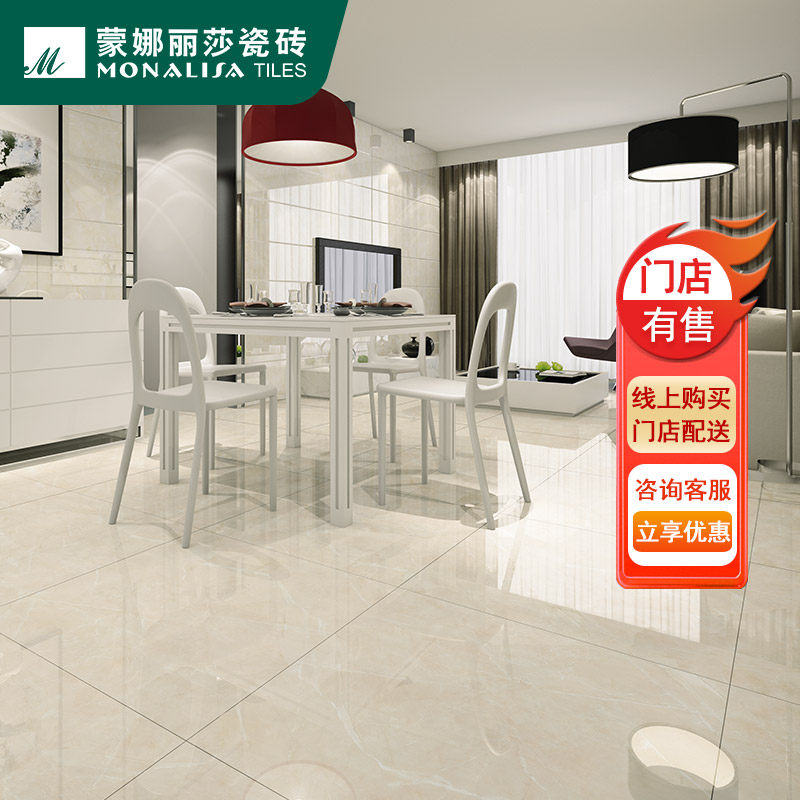 蒙娜丽莎瓷砖客厅地砖800*800全瓷地砖浅黄米黄亮光石纹8FMB1183