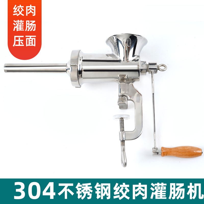 304不锈钢手摇绞肉机手动家用灌肠机搅肉馅机香肠腊肠机