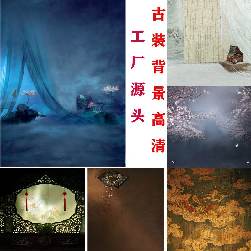 影楼摄影拍照古装写真主题背景布盘子女人坊青蛇传惹红尘敦煌飞天