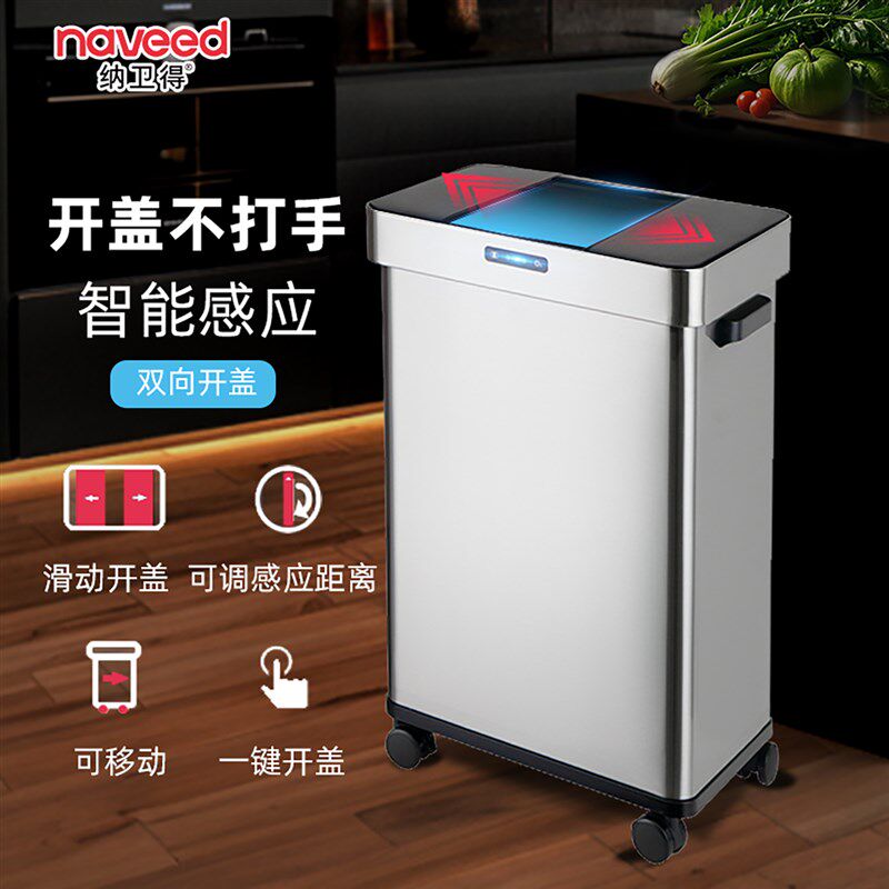 纳卫得大容量智能垃圾桶感应式酒店客厅商用可移动免弯腰高款带盖