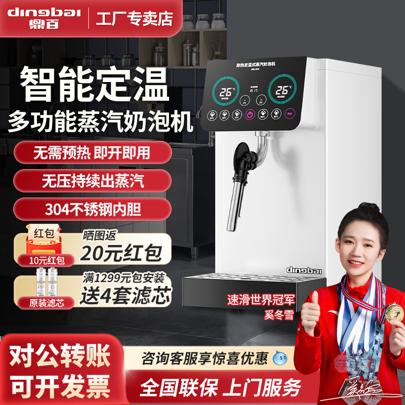 鼎百定时加热蒸汽奶泡机咖啡奶茶店商用蒸汽机全自动吧台开水器,厨房电器,开水机/开水箱/蒸汽奶泡机,淘宝优惠券,粉丝福利购,淘宝优惠卷