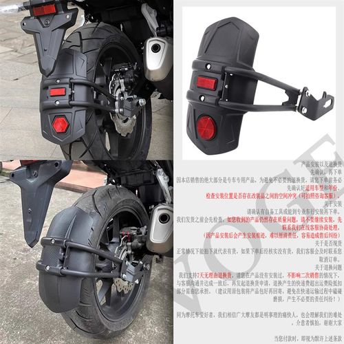 适用无极250RR 525R 500R后挡泥板300R/RR/AC 500AC改装挡水泥瓦