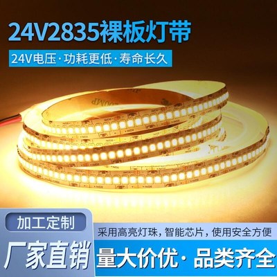超亮24V灯带条自粘LED贴片2835线条灯家装客厅吊顶无主线形灯光源