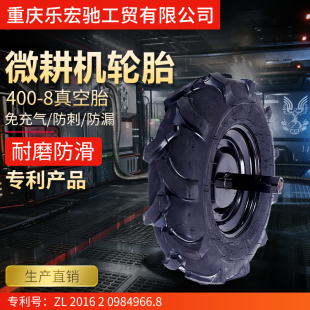微耕机轮胎人字形真空胎350-6/400-8 六方轴32 橡胶轮胎 农机配件