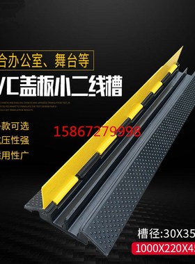 二线槽减速带pvc室内外护线压线板盖线板电缆保护槽橡胶线槽板