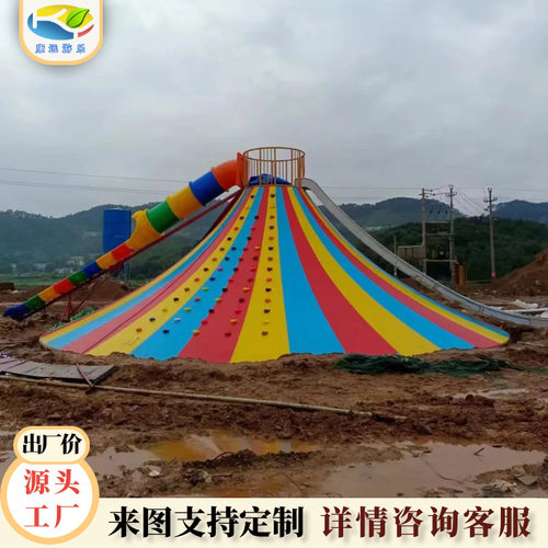 火山攀岩户外攀爬亲子组合滑梯无动力游乐设备源头厂家亲子互动