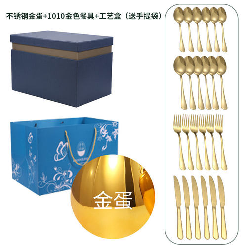 26年高配版304不锈钢1010刀叉勺心境蛋24件套餐具 金蛋银蛋