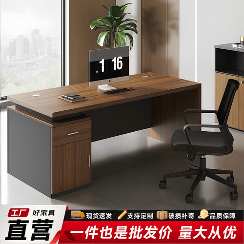 简约现代办公电脑抽屉桌椅组合