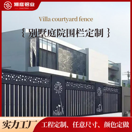 别墅防攀爬室外栏杆 铝合金室外花园院子围墙护栏 铝艺围栏可定制