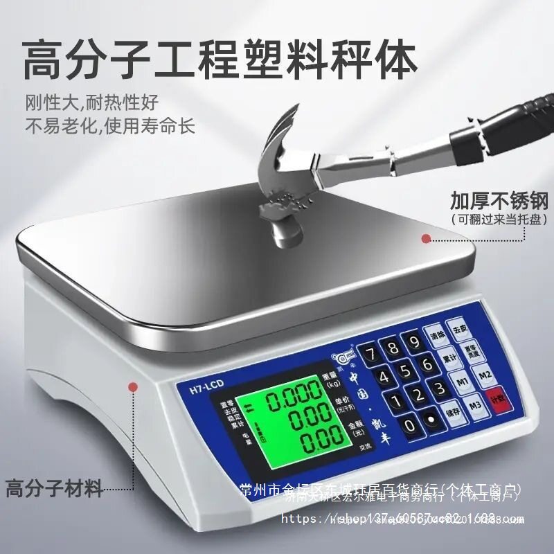 凯丰电子厨房配料H7电子计秤价烘焙秤卖菜30公斤数字秤50kg其它图片