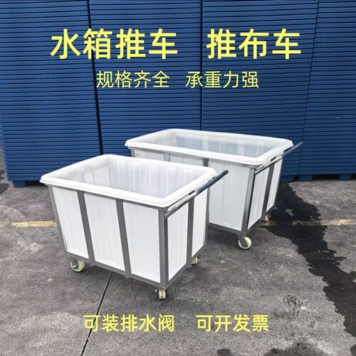 带轮水箱布草周转车新款