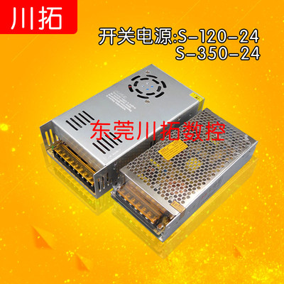 开关电源24V5A/1S-03