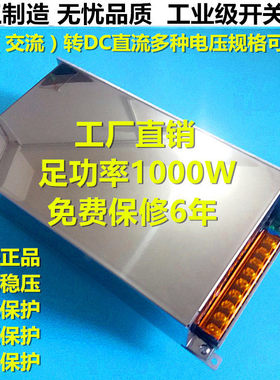 S-1000W-12V24V41A30V36V48V20A72V大功率直流稳压质比明纬电源