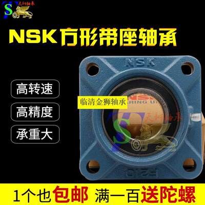 NSK进口外球面轴承方形带
