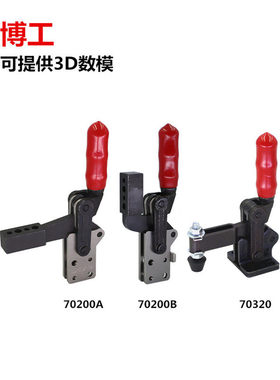 焊接复合组立式夹钳肘夹工装夹具 HS CH GH 70300B 70200A 70200B