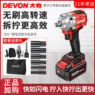 大有充电电动扳手无刷冲击木工架子工汽修工具高转速锂电风炮5760
