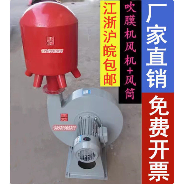 吹膜机风环吹风机中压通风机吹风管三相离心鼓风机1.5kw2/3/4/5.5