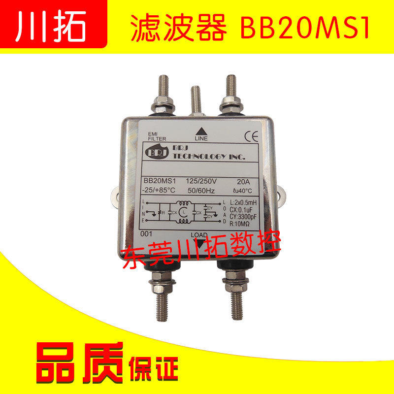 台湾嘉桦电源滤波器 BB20MS1 现货