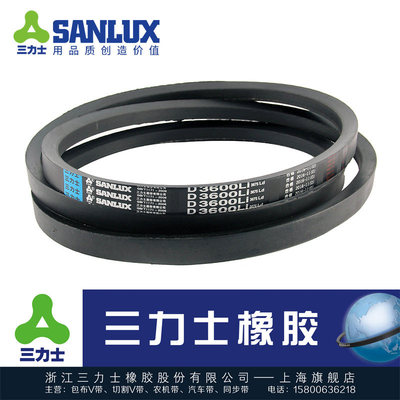 三力士三角带D型D413652