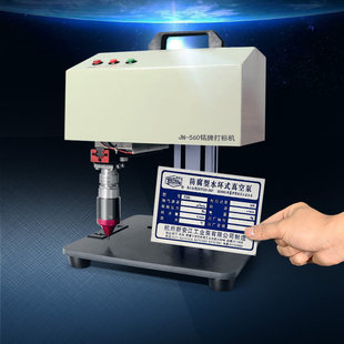 巨能金属设备铭牌气动打标机自动工业生产编号电动不锈钢打码机