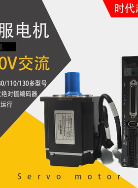 60/80/110/130伺服电机套装永磁同步交流马达驱动器400w600w/750w